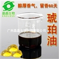 琥珀油