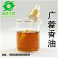 广藿香油