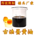 古法蛋黄油