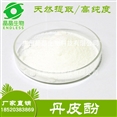 丹皮酚/牡丹酚