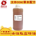 女士私密精油